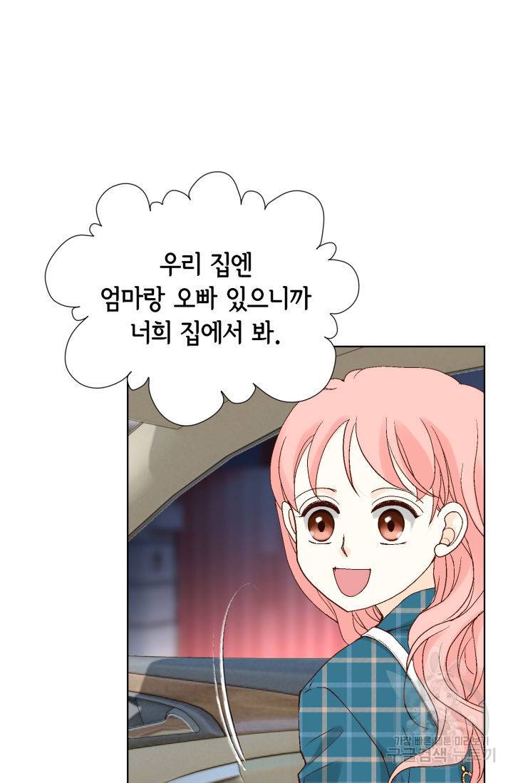 누구의 아이를 낳을까 99화 15