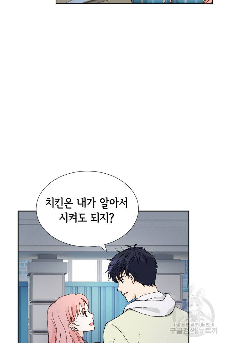 누구의 아이를 낳을까 99화 16