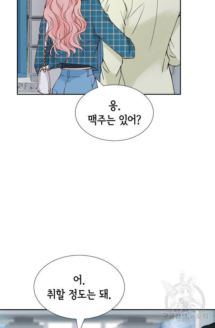 누구의 아이를 낳을까 99화 17
