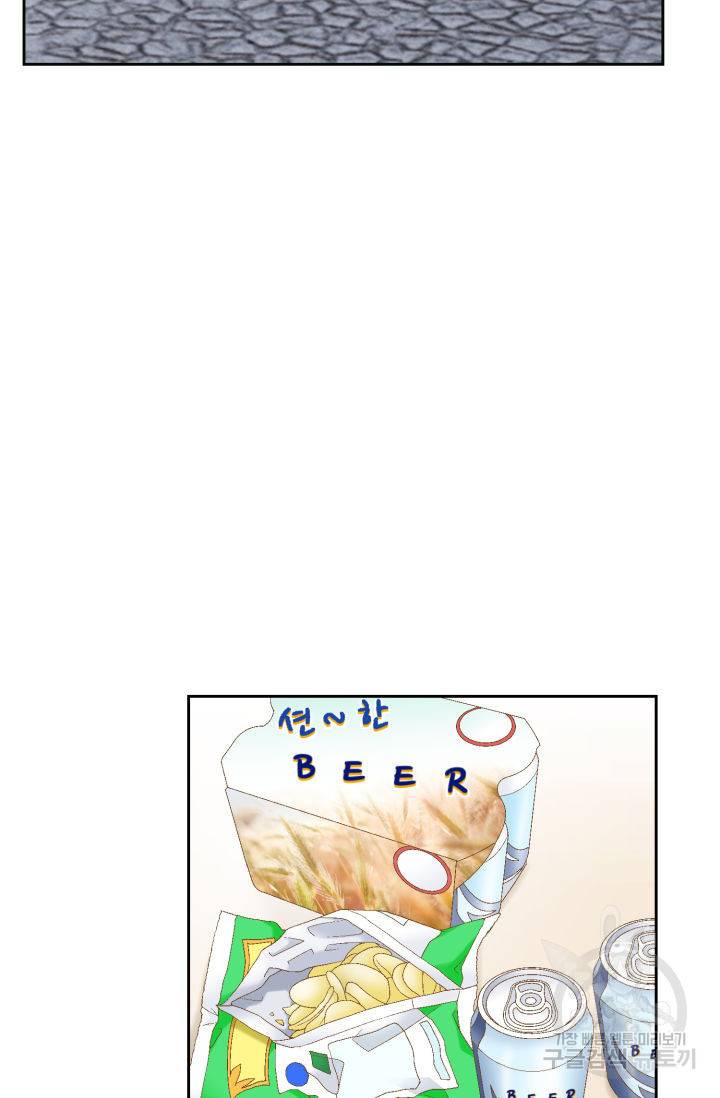 누구의 아이를 낳을까 99화 20