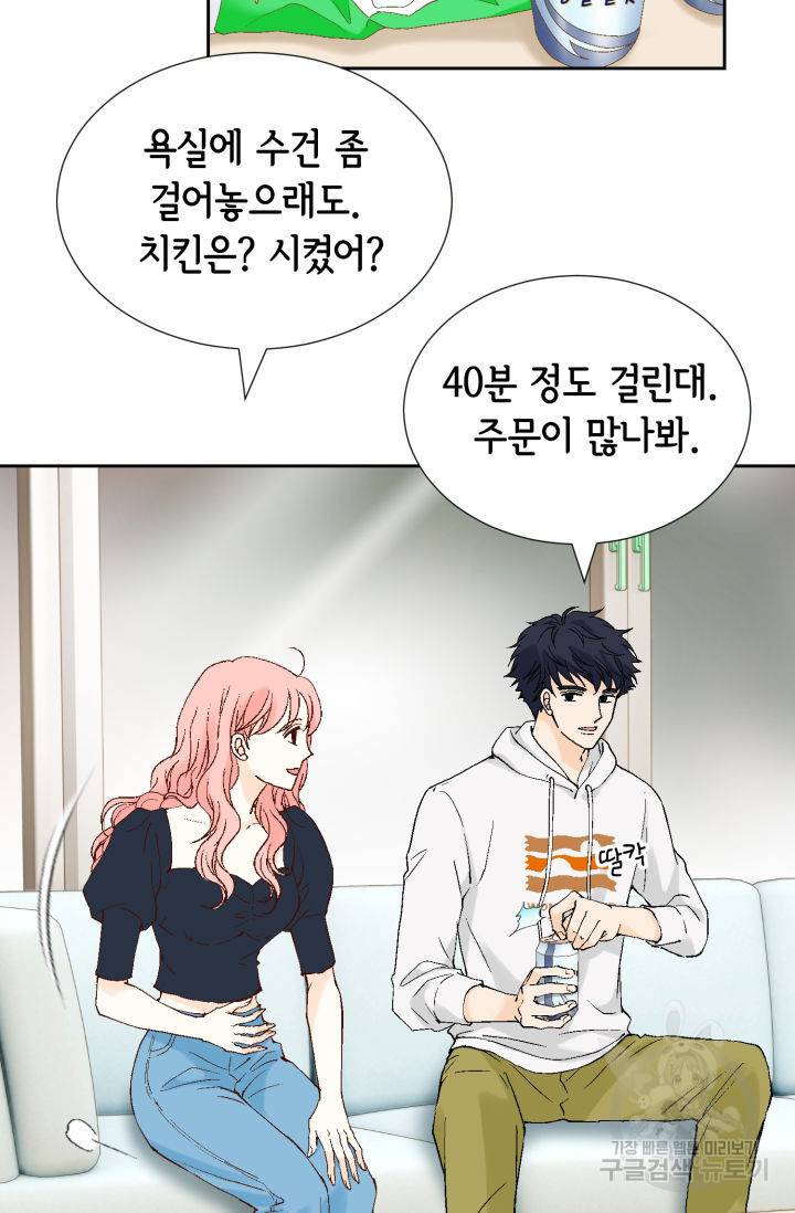 누구의 아이를 낳을까 99화 21
