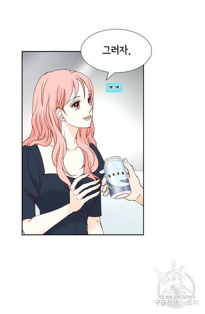 누구의 아이를 낳을까 99화 23