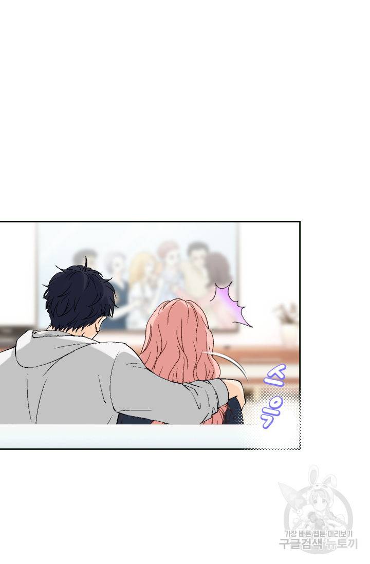 누구의 아이를 낳을까 99화 31