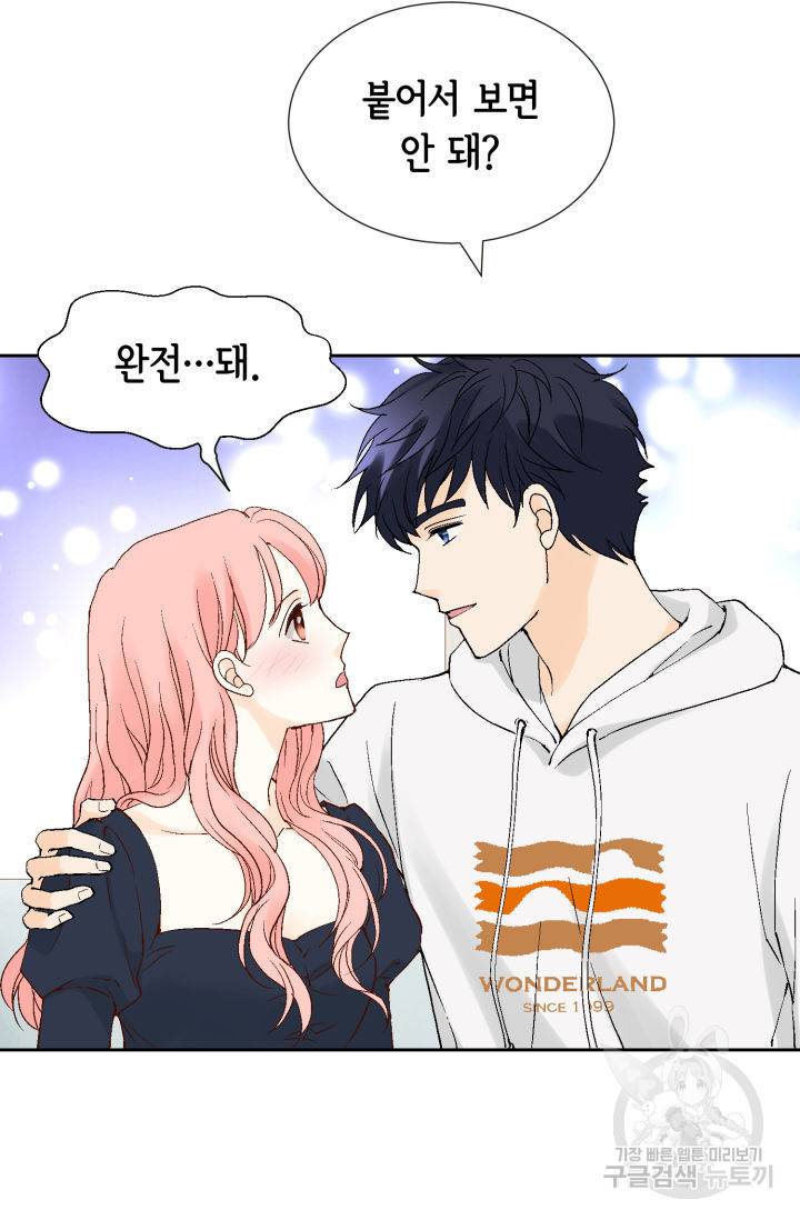 누구의 아이를 낳을까 99화 32