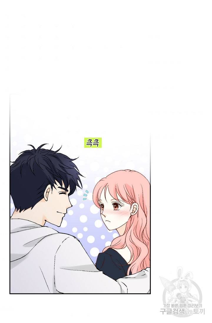 누구의 아이를 낳을까 99화 33