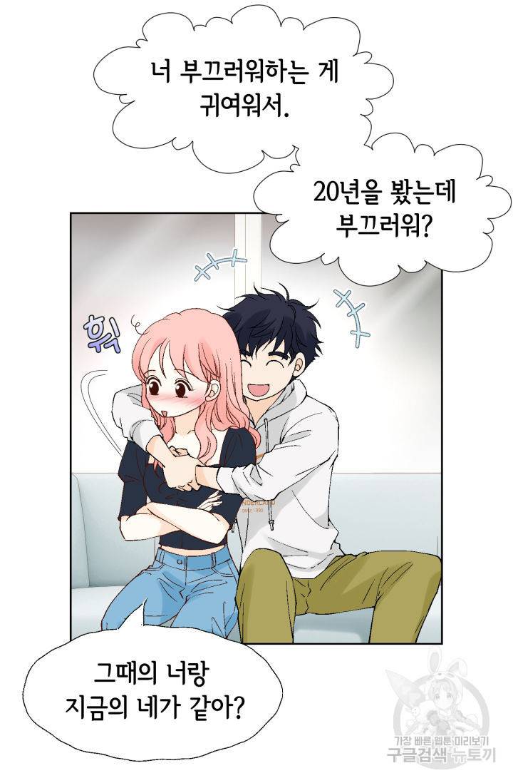누구의 아이를 낳을까 99화 35