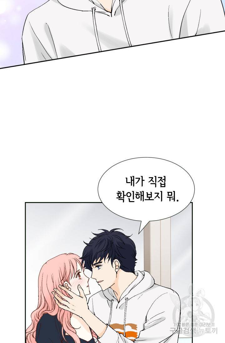누구의 아이를 낳을까 99화 50