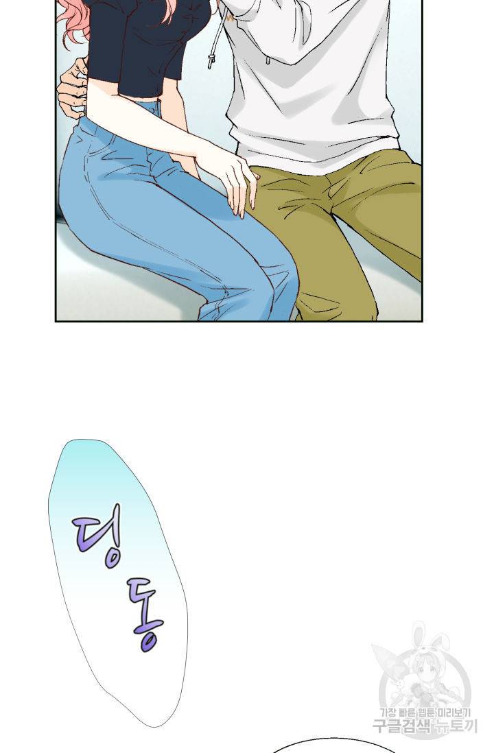누구의 아이를 낳을까 99화 51