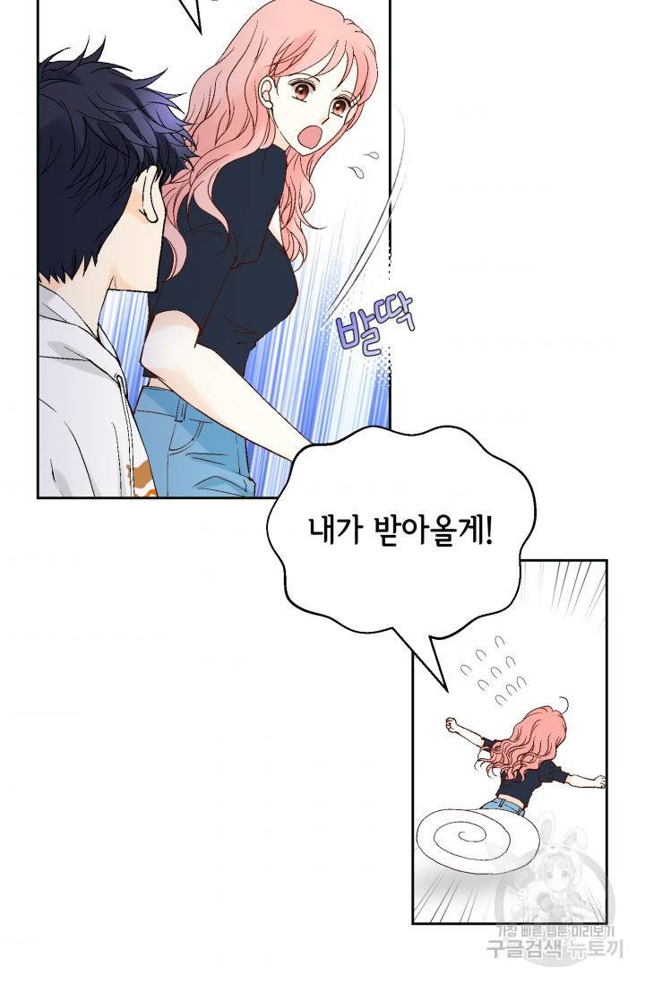 누구의 아이를 낳을까 99화 53