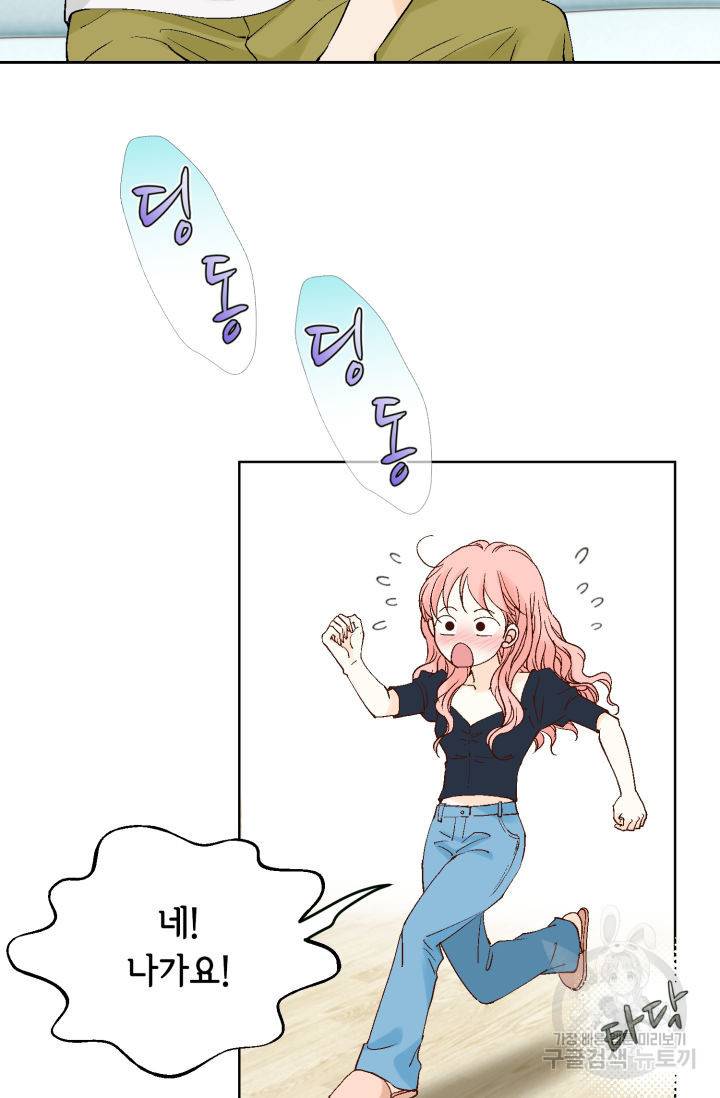 누구의 아이를 낳을까 99화 55