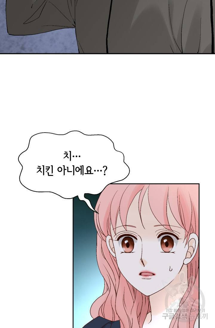 누구의 아이를 낳을까 99화 59
