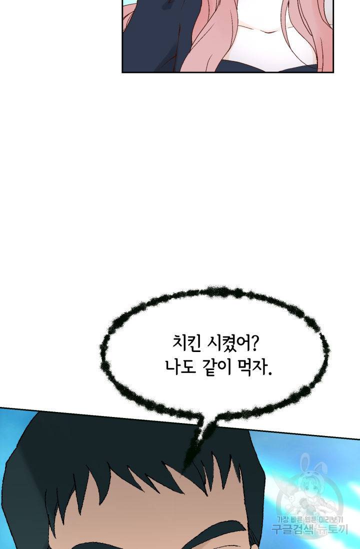 누구의 아이를 낳을까 99화 60