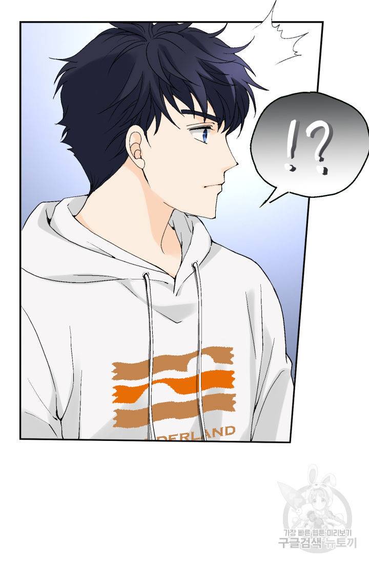 누구의 아이를 낳을까 99화 72