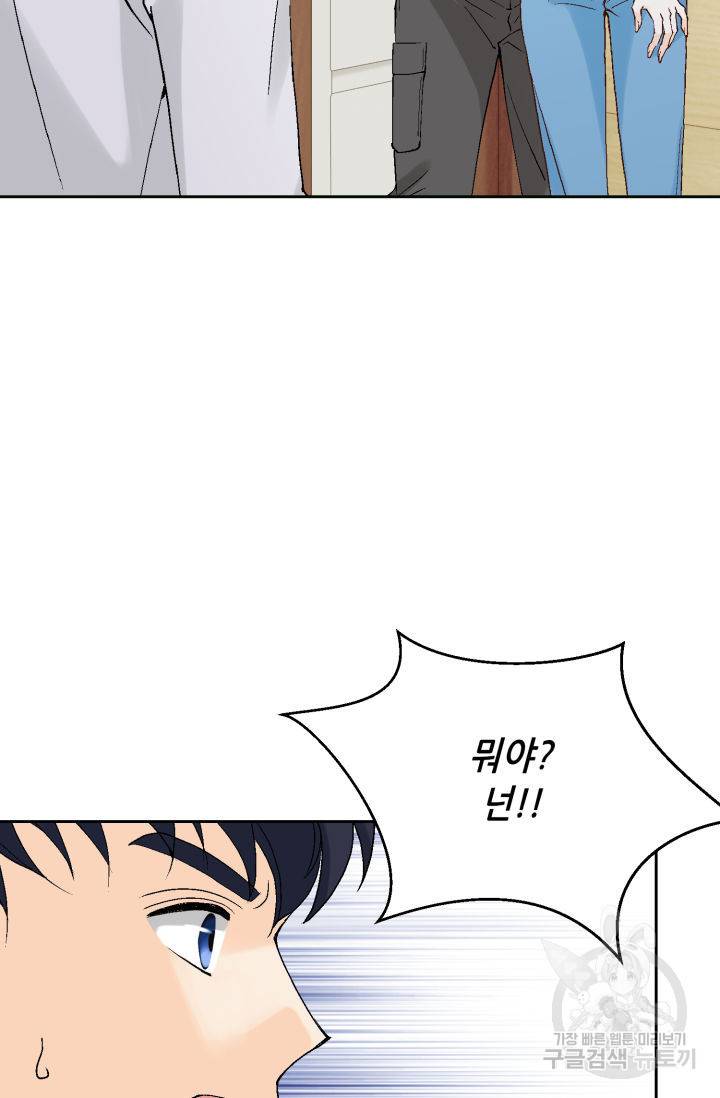 누구의 아이를 낳을까 99화 76