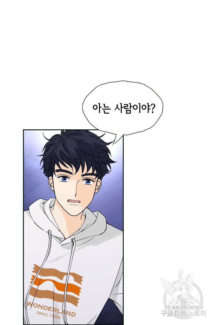 누구의 아이를 낳을까 99화 80