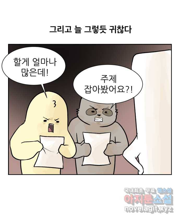 대학원 탈출일지 43화-교육(1) 2