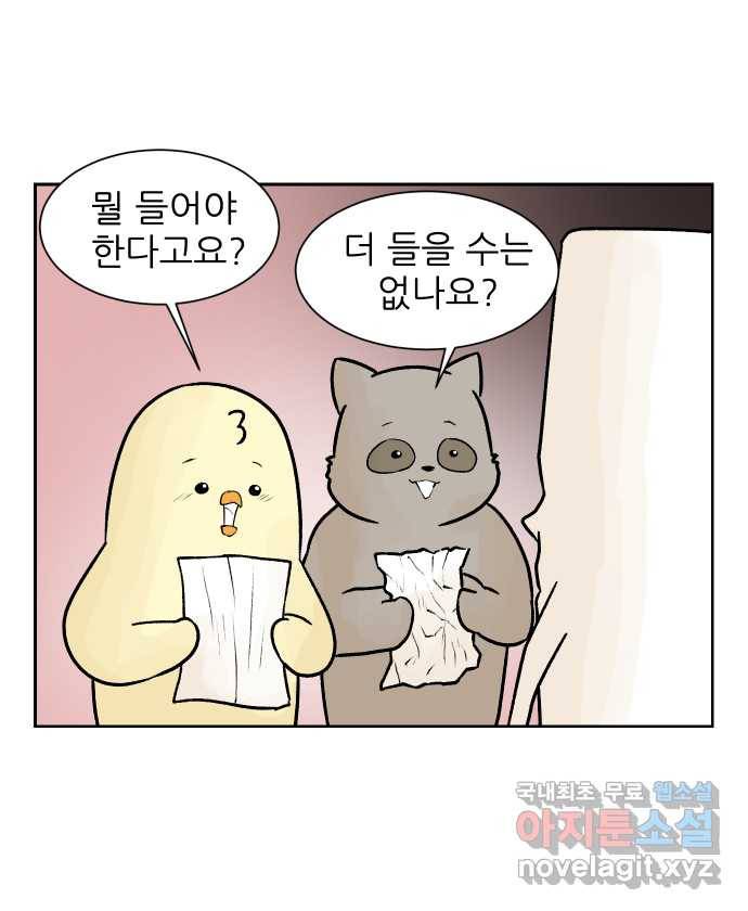 대학원 탈출일지 43화-교육(1) 4