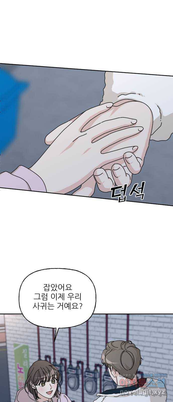 시벨롬 리스트 36화 1
