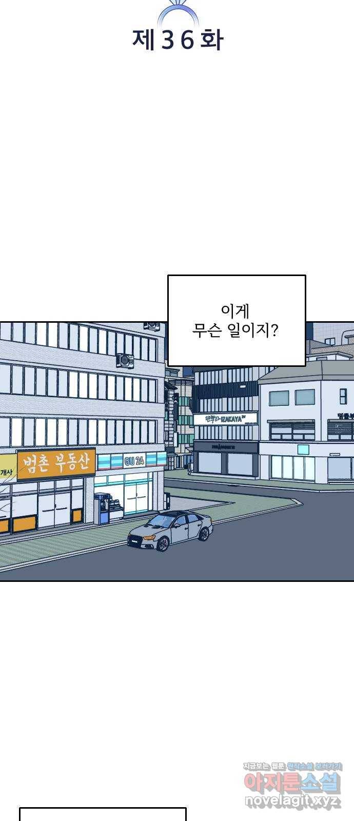 시벨롬 리스트 36화 4