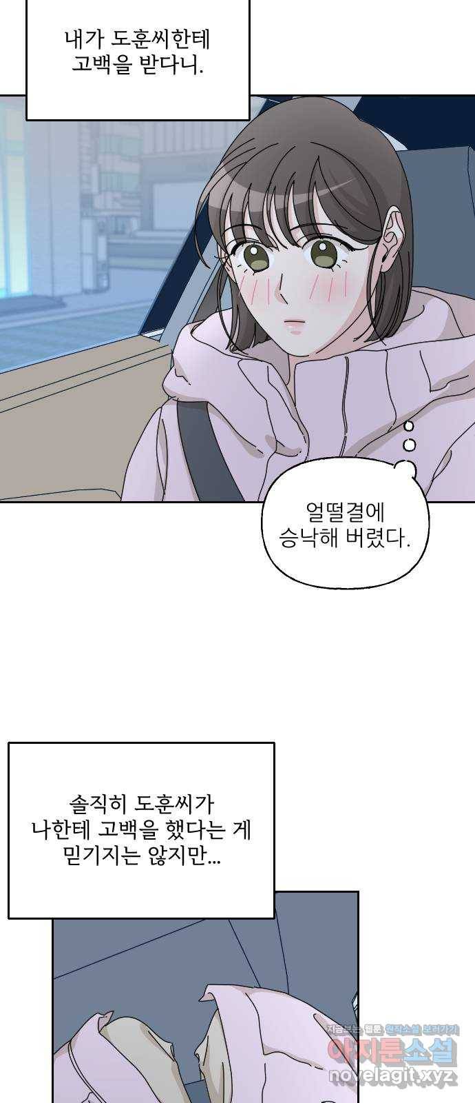 시벨롬 리스트 36화 5