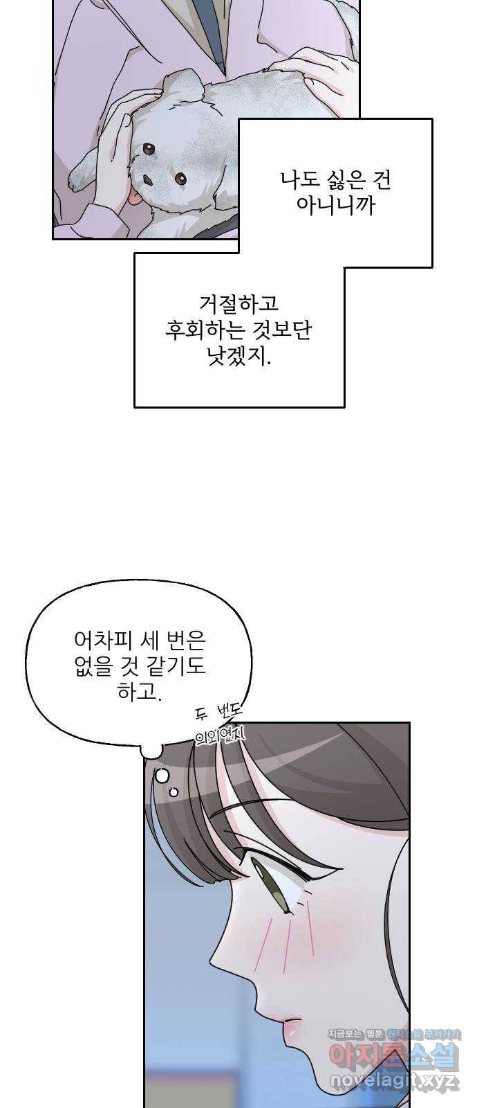 시벨롬 리스트 36화 6