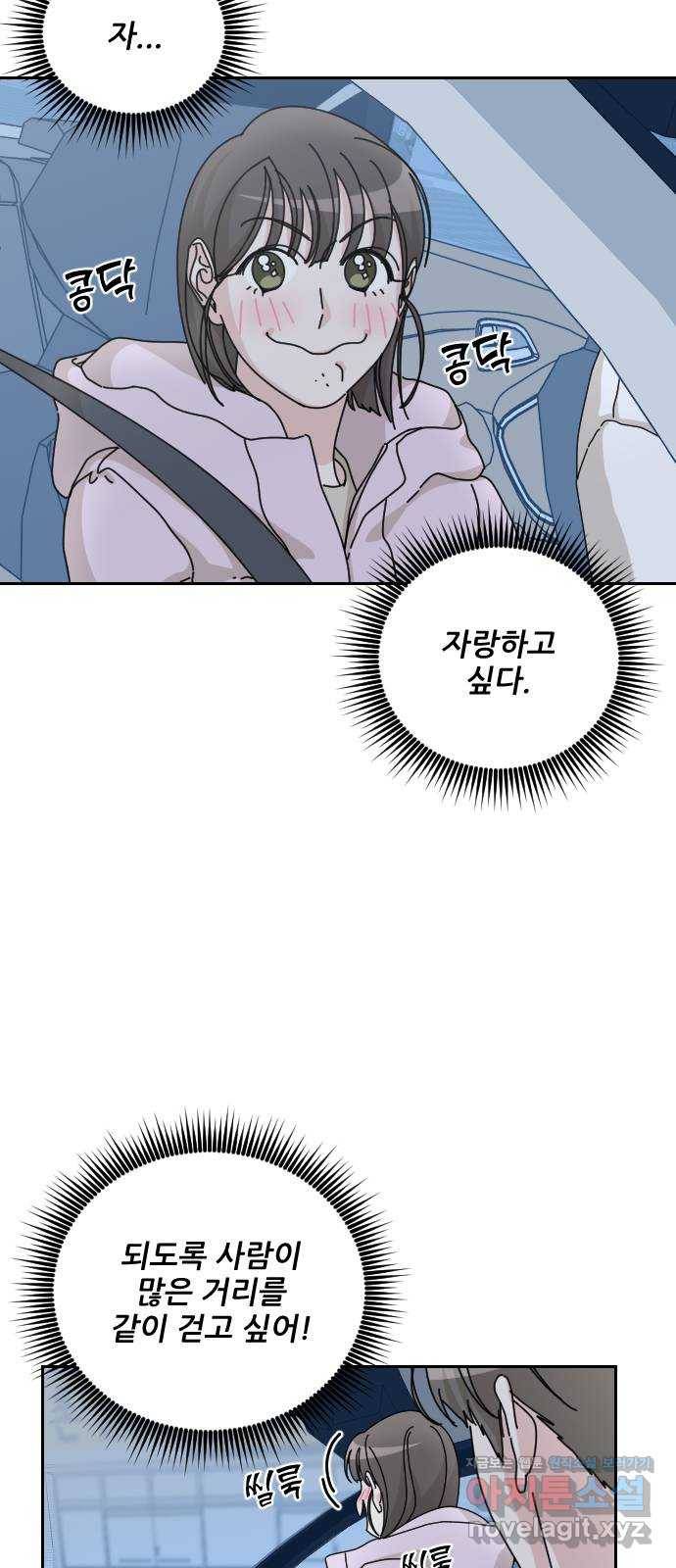 시벨롬 리스트 36화 9