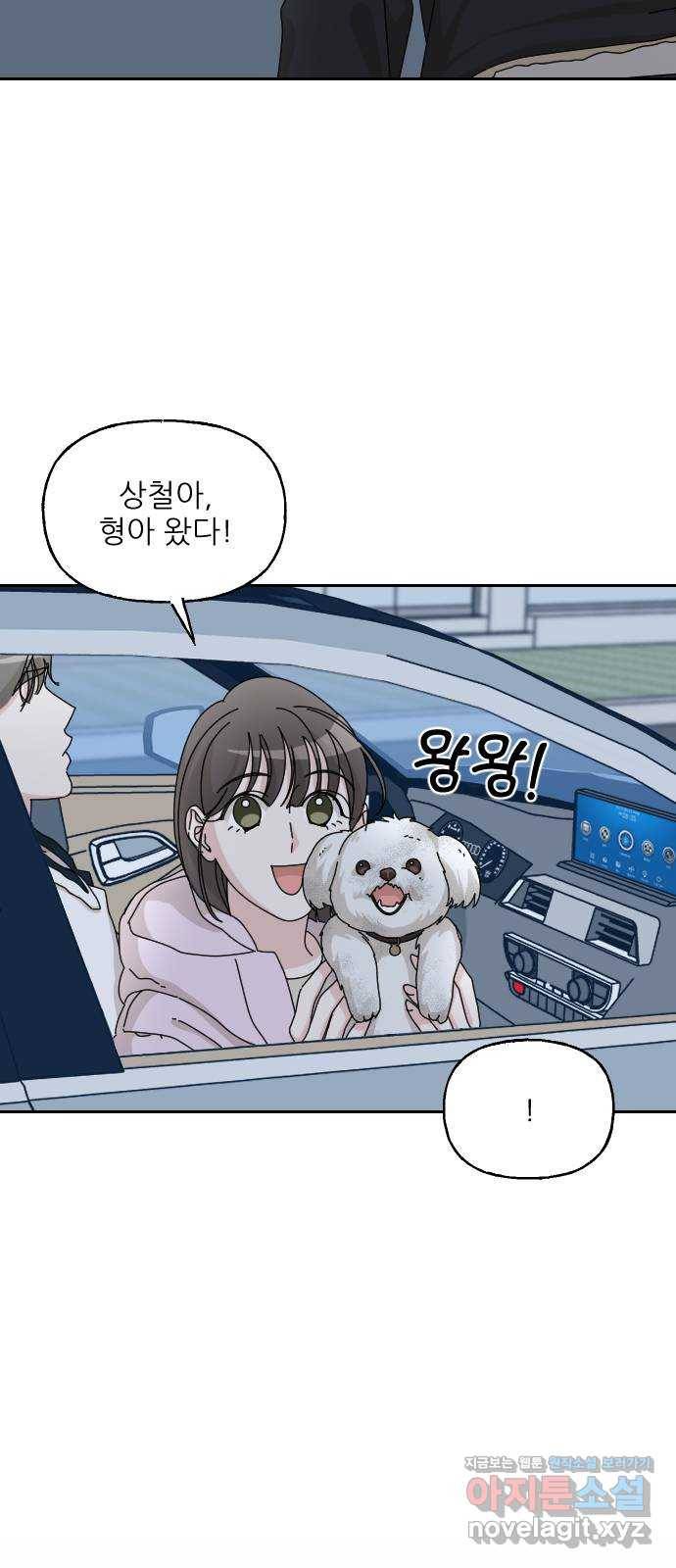 시벨롬 리스트 36화 12