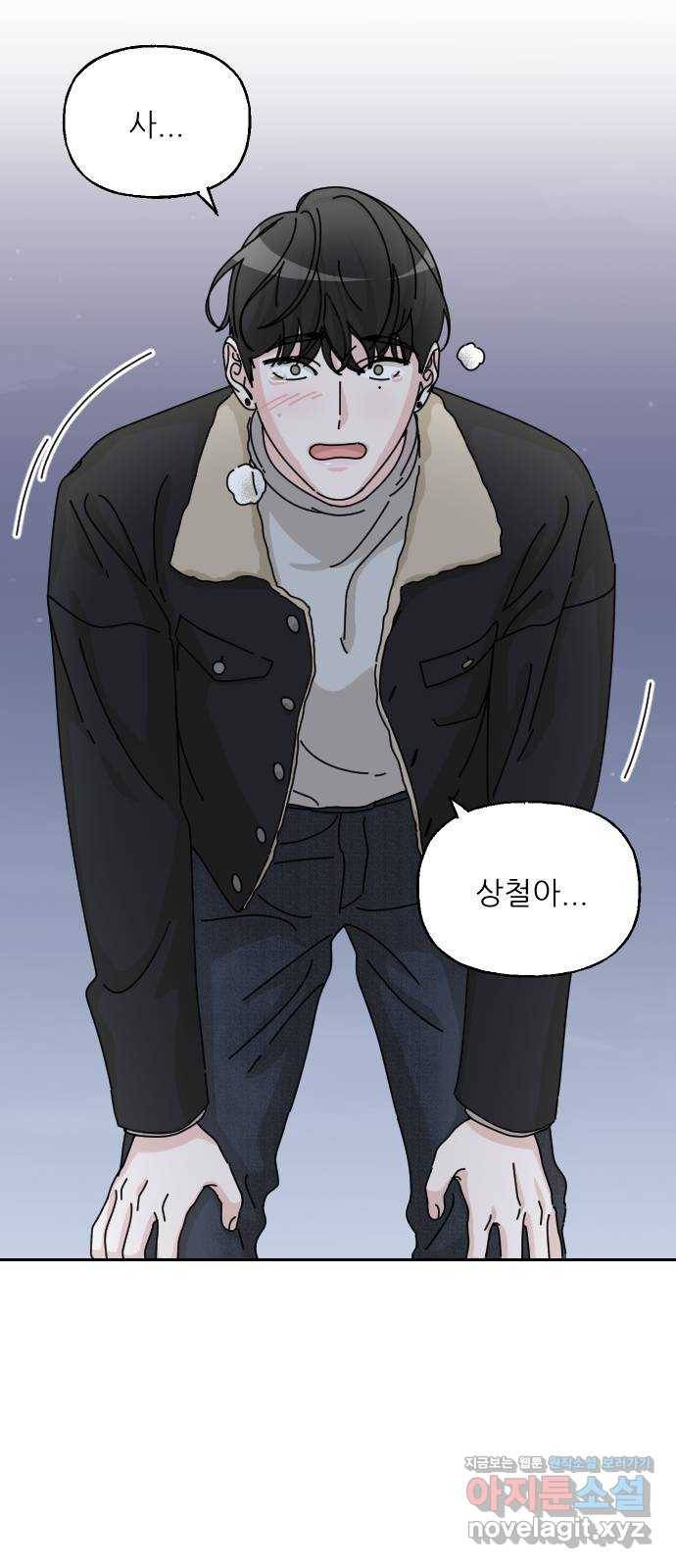 시벨롬 리스트 36화 13