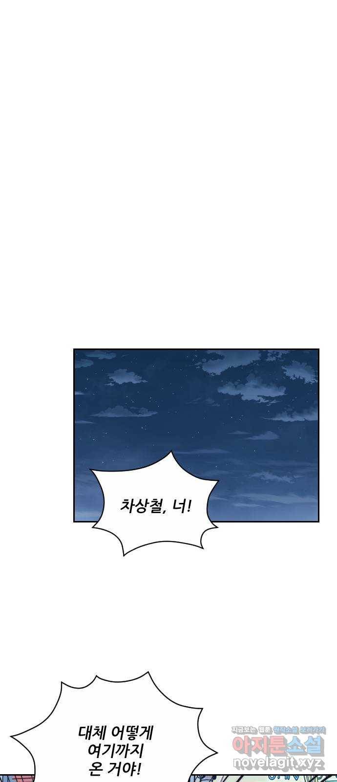 시벨롬 리스트 36화 14
