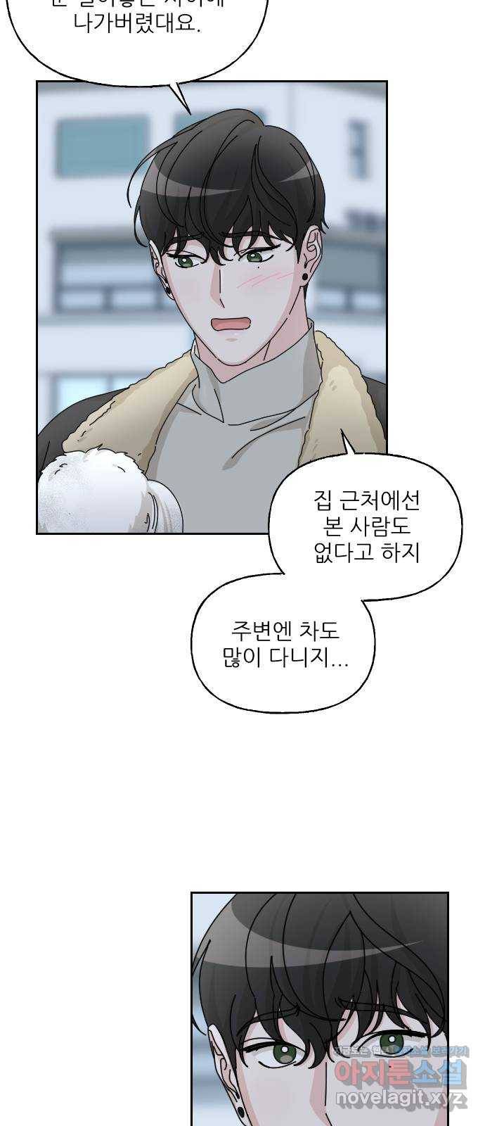 시벨롬 리스트 36화 17