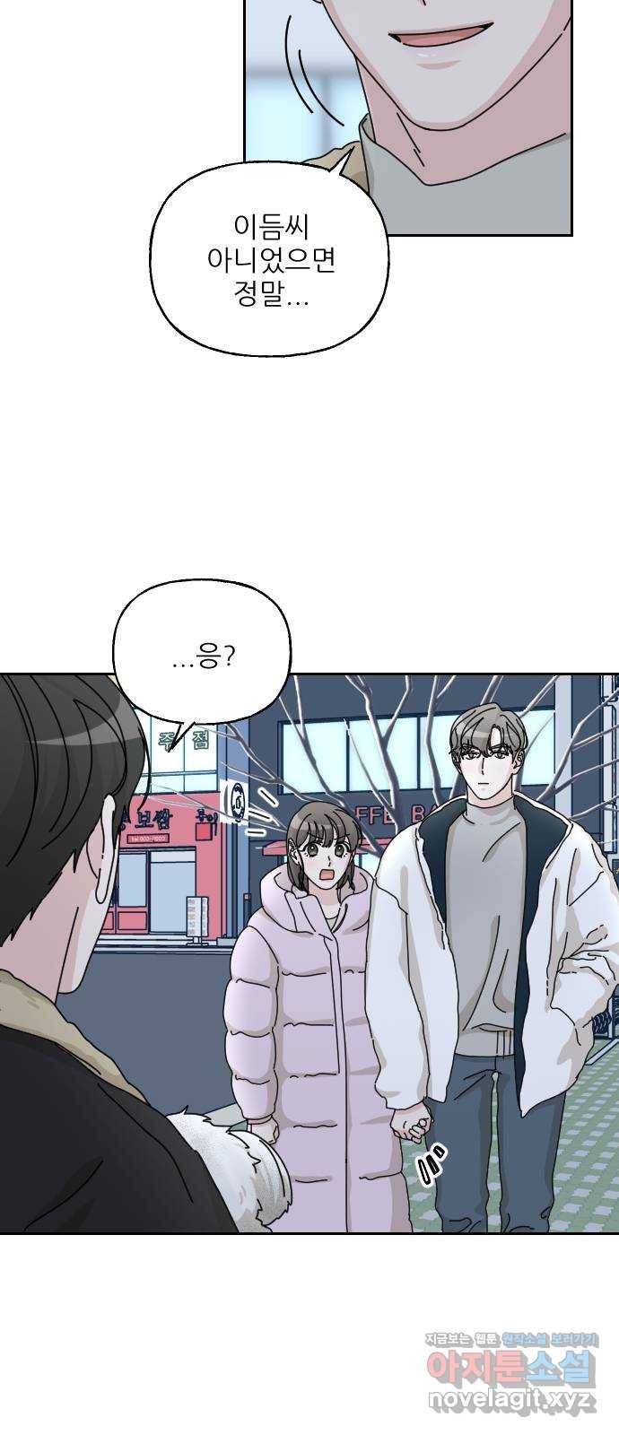 시벨롬 리스트 36화 18