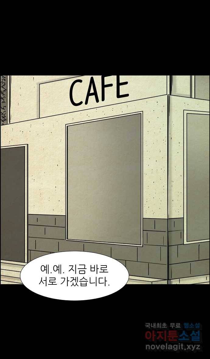 악몽의 형상 33화 1