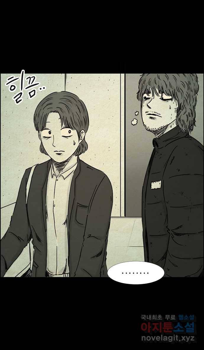 악몽의 형상 33화 6