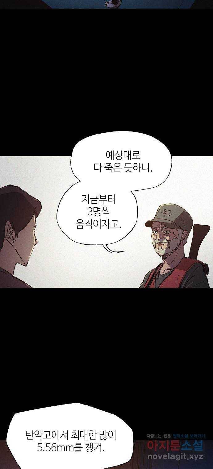 잿빛오름 25화 2