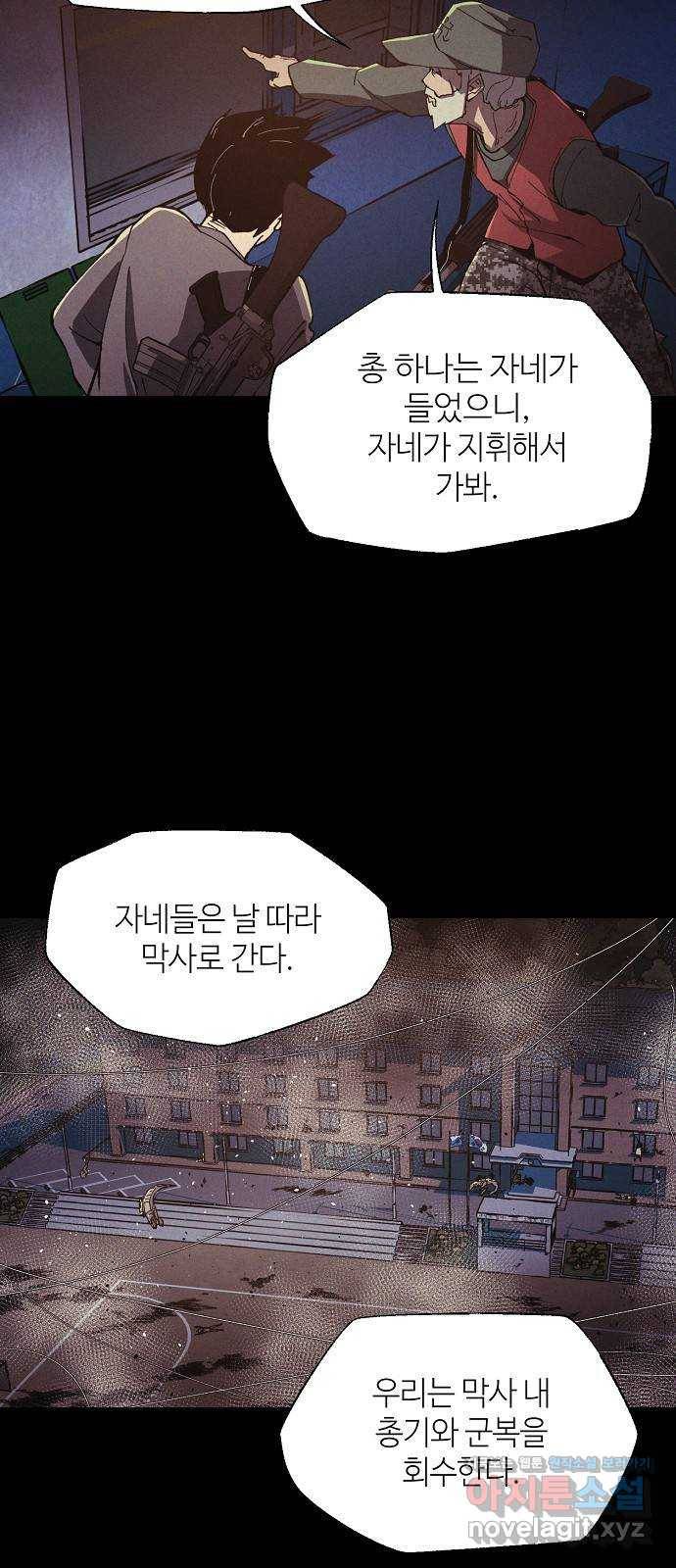 잿빛오름 25화 3