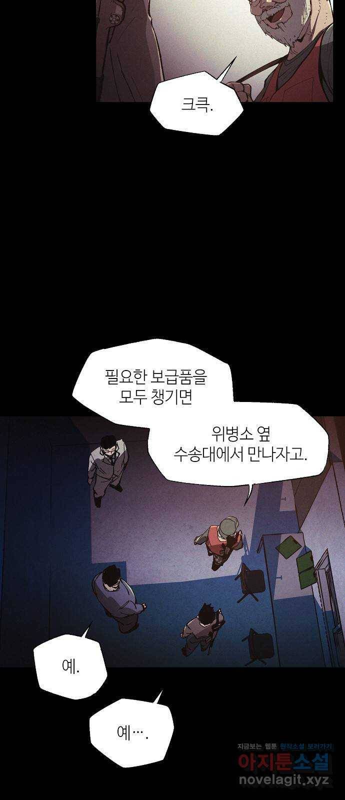 잿빛오름 25화 5