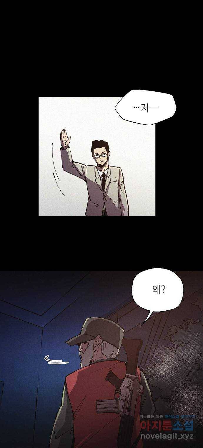 잿빛오름 25화 6