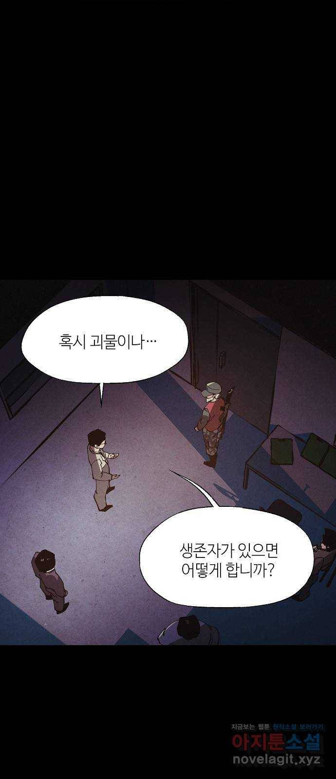 잿빛오름 25화 7