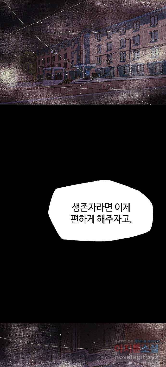 잿빛오름 25화 10