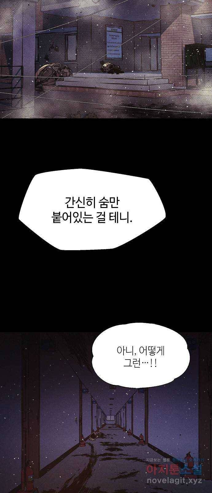 잿빛오름 25화 11