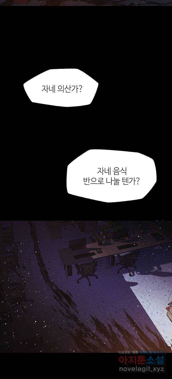 잿빛오름 25화 12