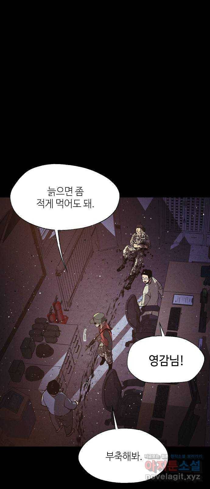 잿빛오름 25화 19