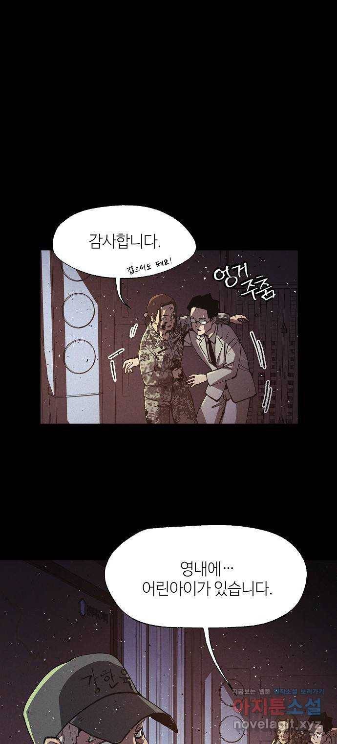 잿빛오름 25화 20