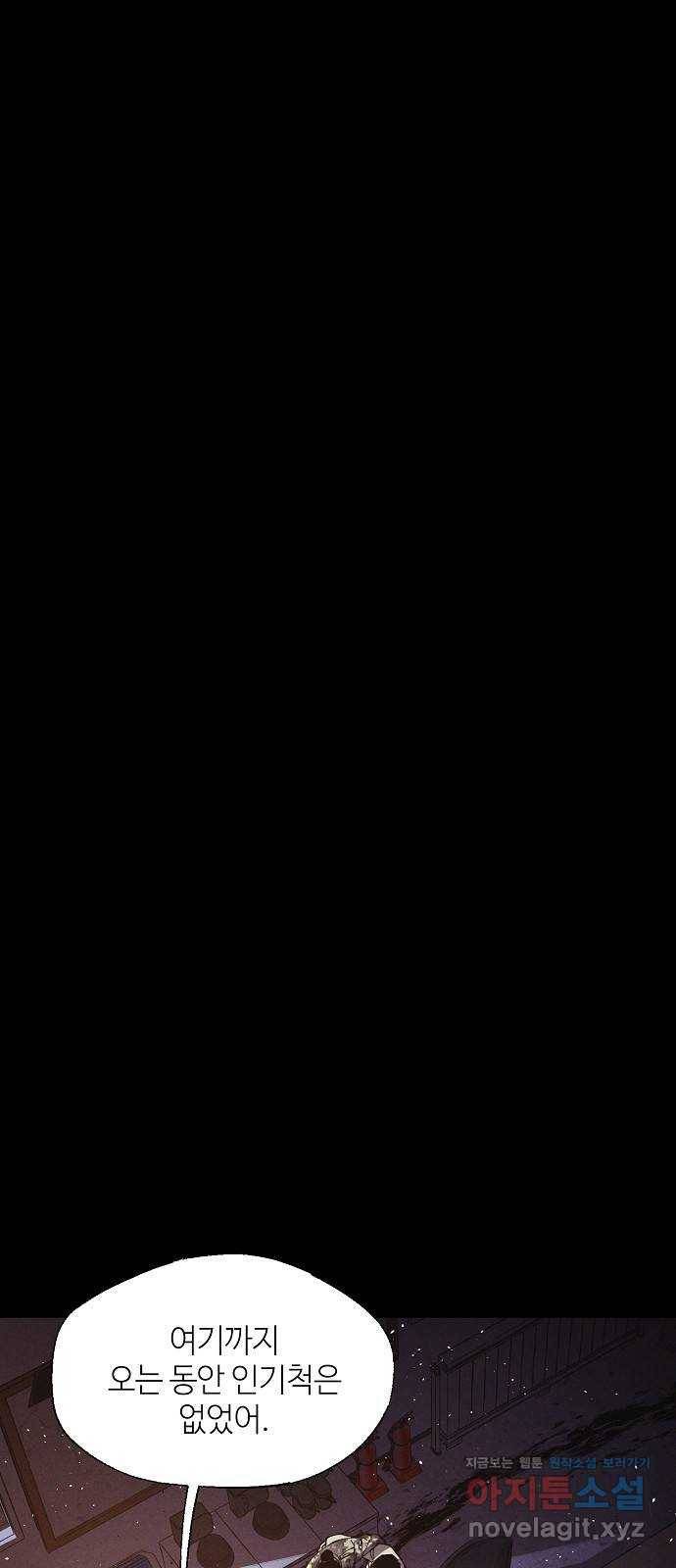 잿빛오름 25화 25