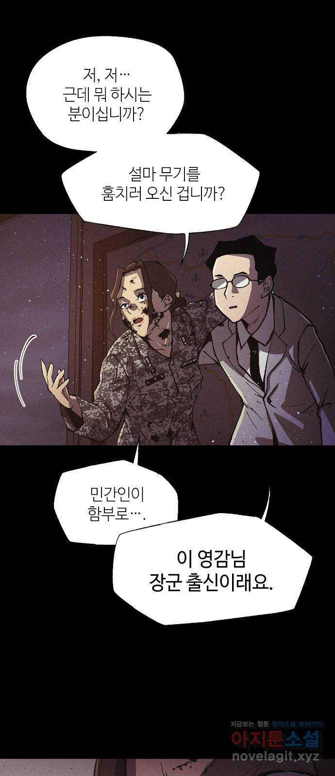 잿빛오름 25화 31