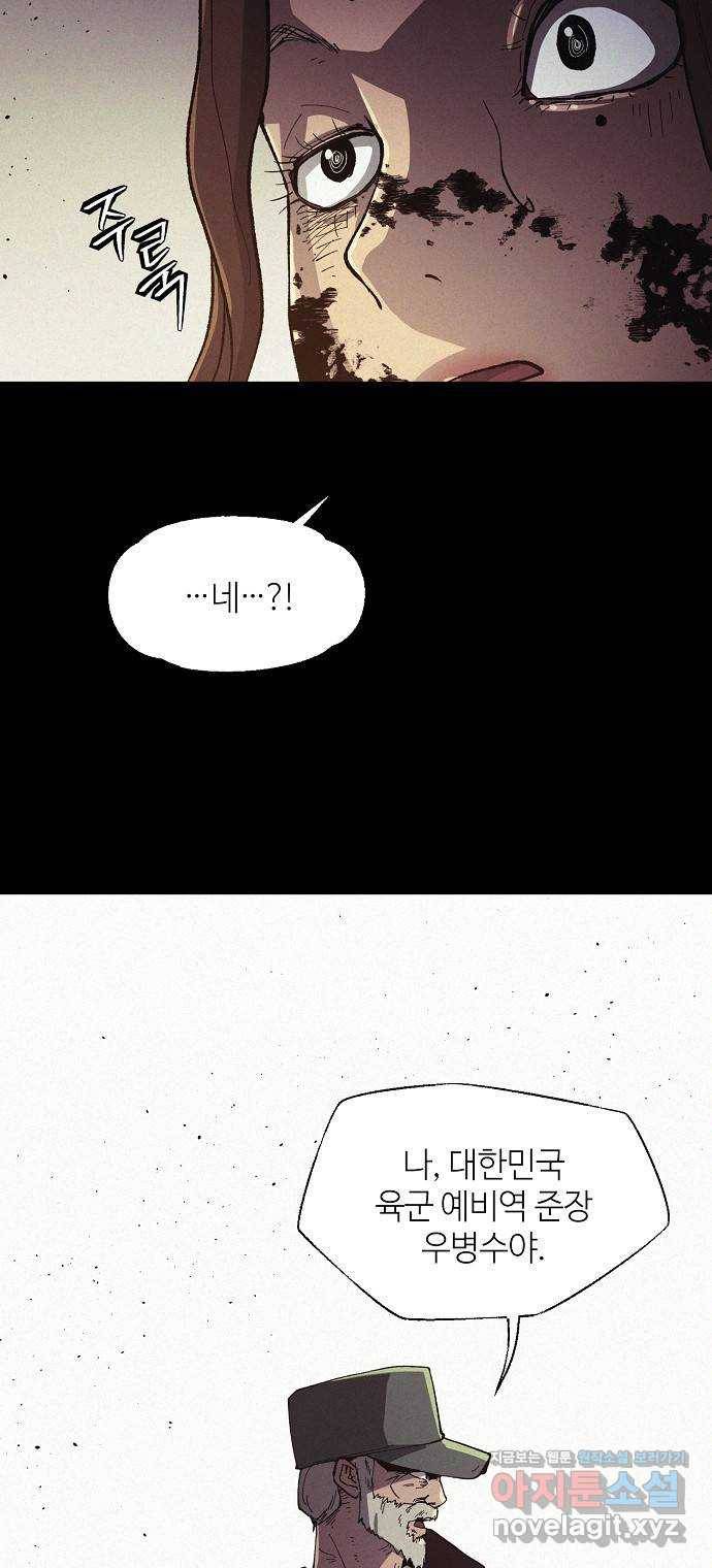 잿빛오름 25화 32