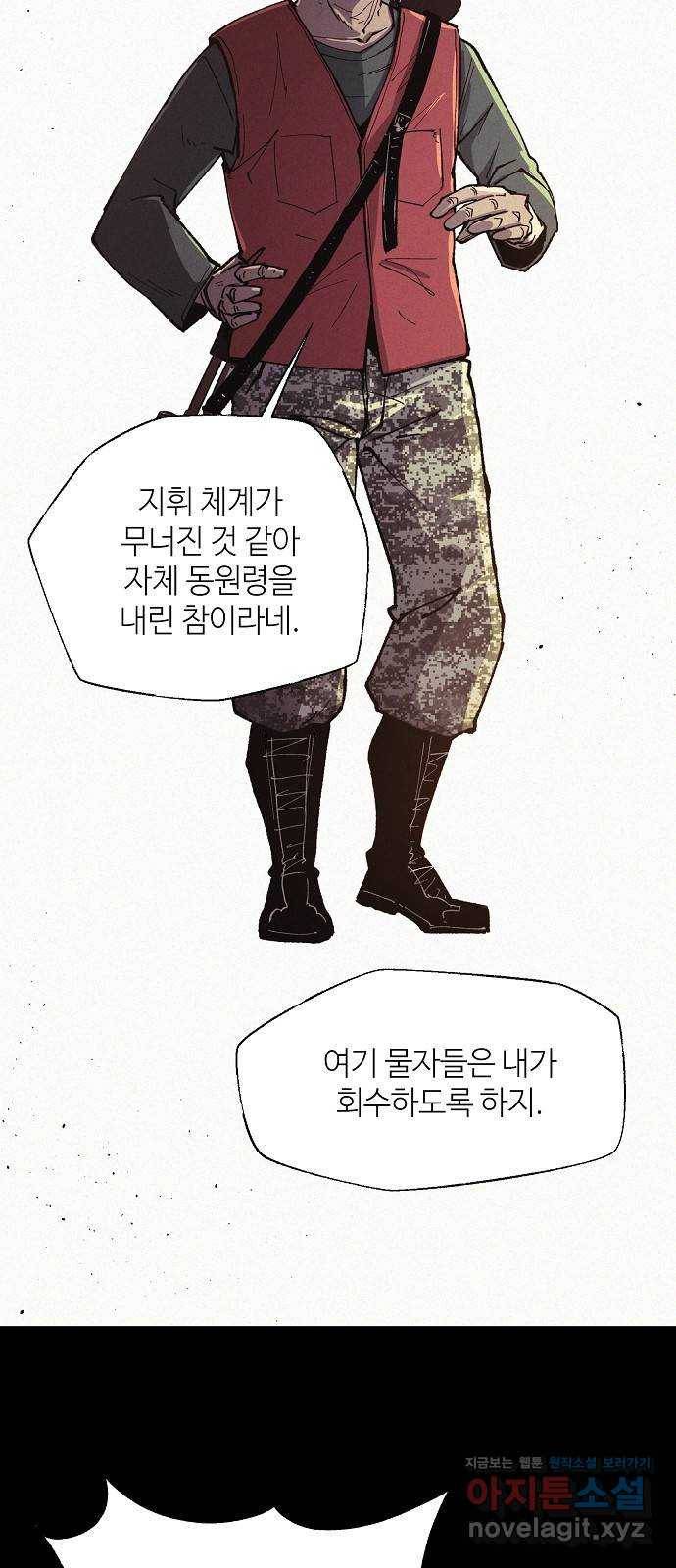 잿빛오름 25화 33