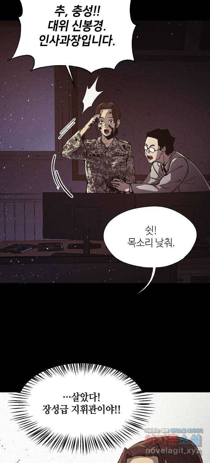 잿빛오름 25화 34