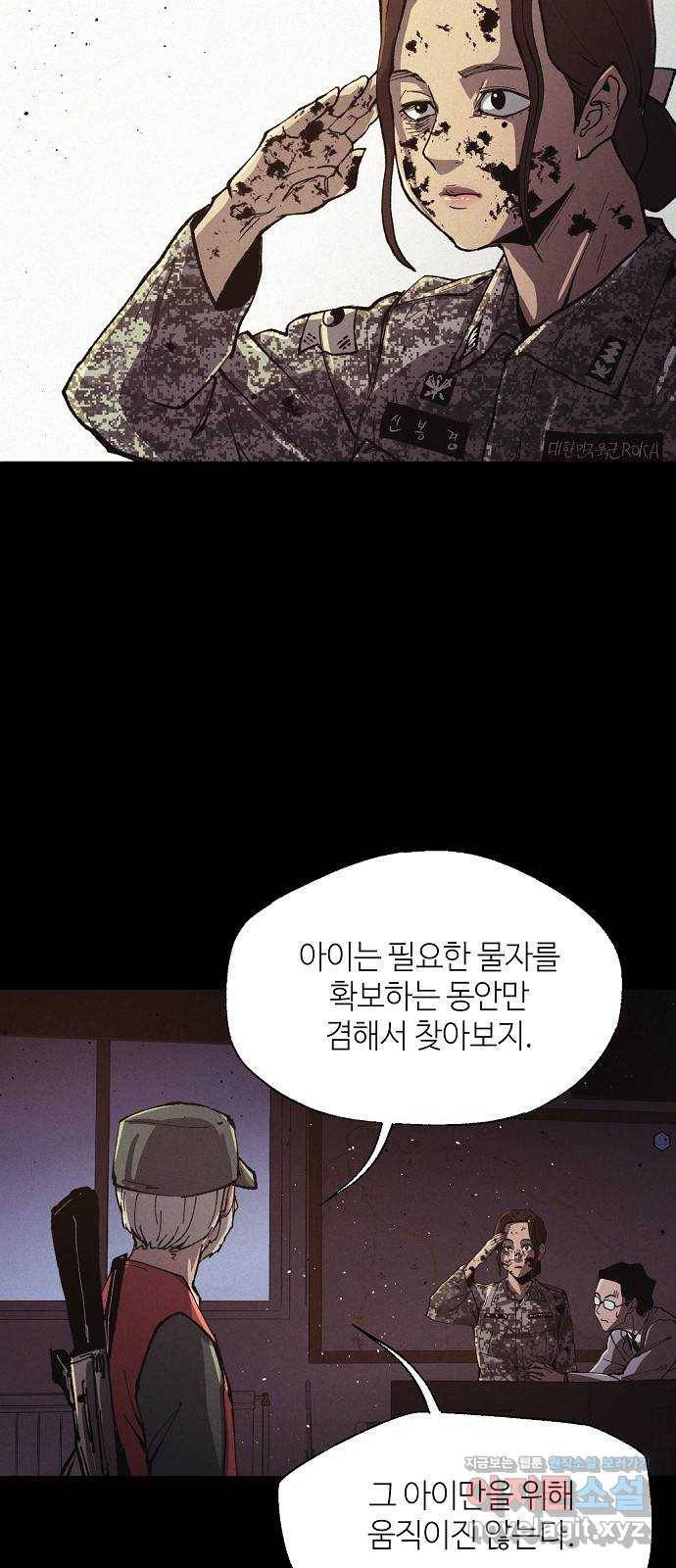 잿빛오름 25화 35
