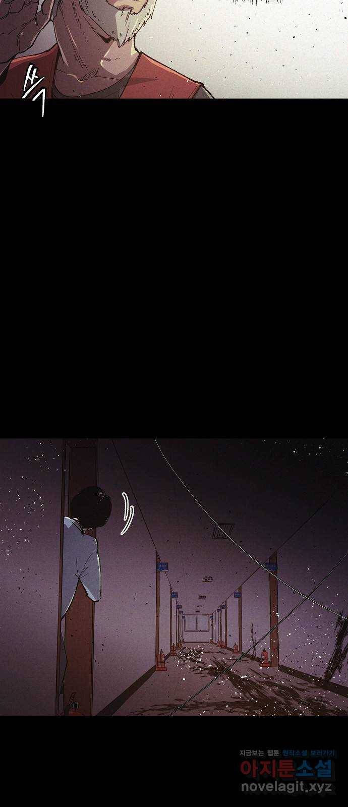 잿빛오름 25화 37